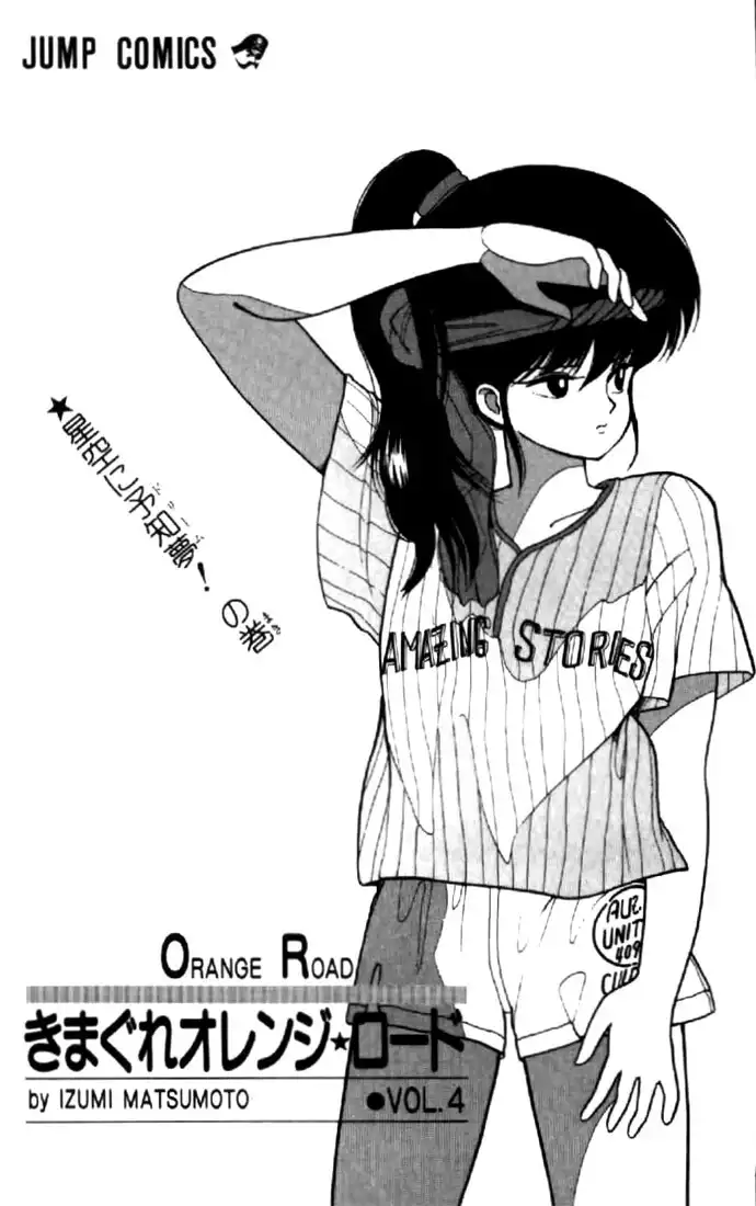 Kimagure Orange Road Chapter 26 2